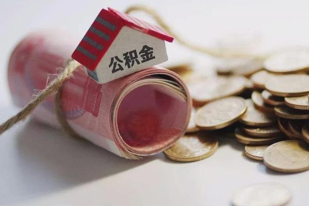 莱阳离职后住房补贴怎么提取（离职了住房补贴怎么提取）